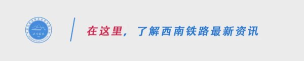 鑫配资官网 最新加开列车消息来啦！涉及川渝黔