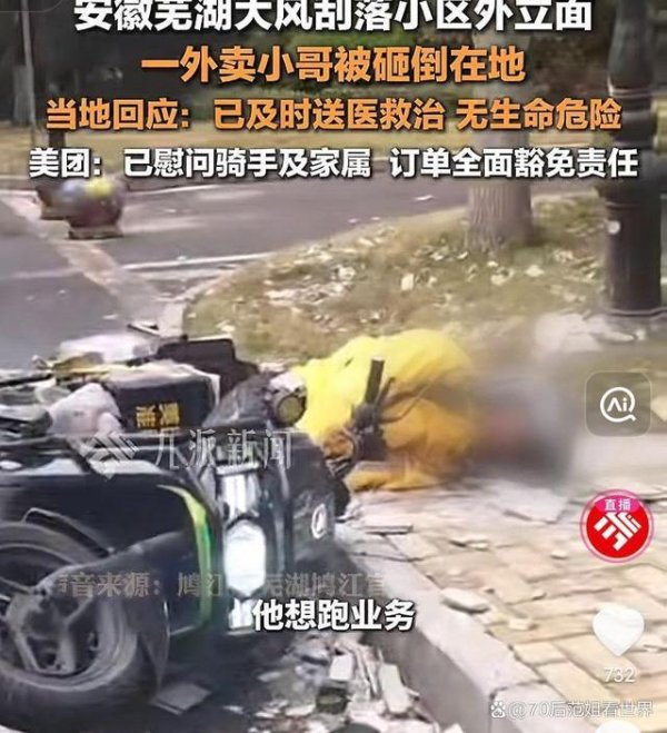科云汇 香港外卖员台风天受伤赔134万，大陆骑手只拿6万：差 22 倍的不只钱