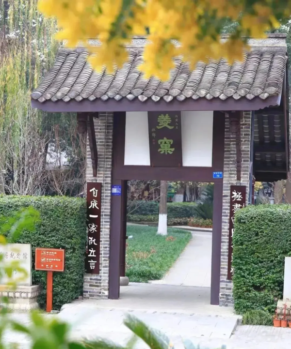 鼎冠优配 李劼人故居纪念馆建馆40周年 首批工作人员捐赠珍贵资料