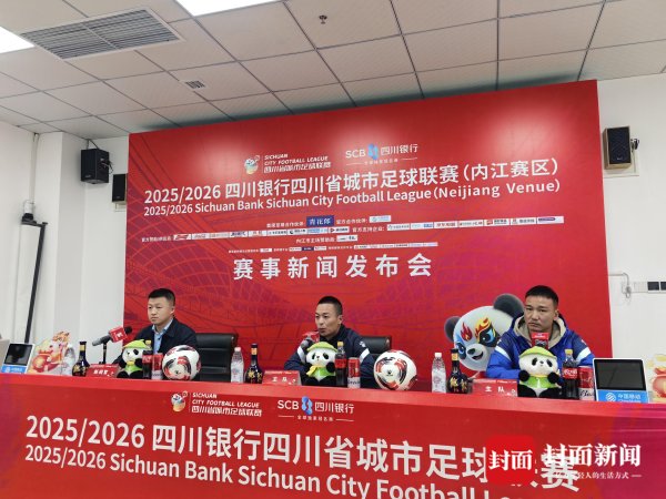 鼎茂策略 川超内江队全主力阵容出战 ：对泸州队全力争胜！